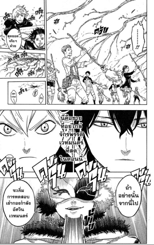 Black Clover ตอนที่ 2:13